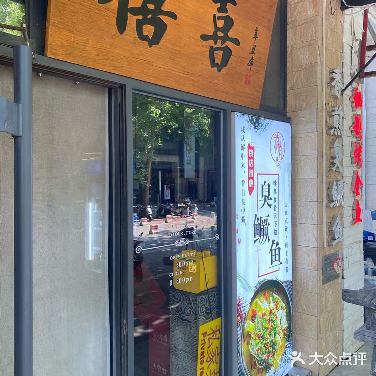 口味不错适合当大排档消费