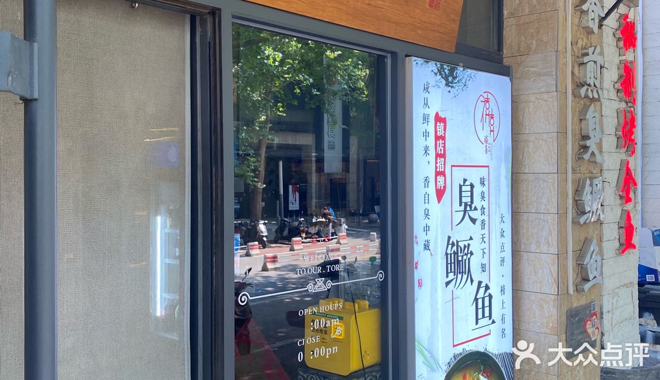 口味不错适合当大排档消费