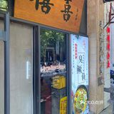 口味不错适合当大排档消费