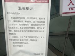 -上海交通大学（闵行校区）-李政道图书馆