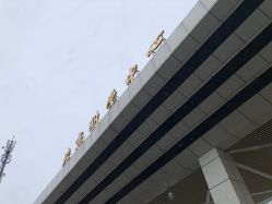 -北京科学中心儿童乐园