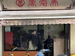 -万寿斋(山阴路店)