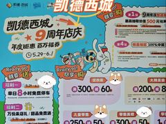 -凯德广场(西城店)