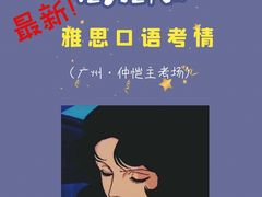 -环球雅思·托福·ALevel·OSSD·DSE·留学英语培训学校(体育西校区)