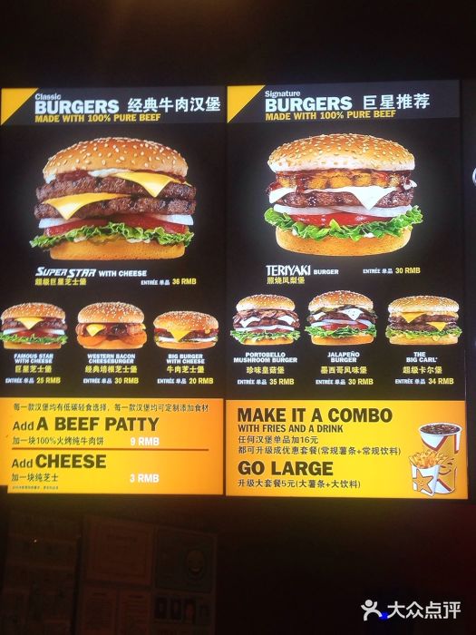 卡乐星(美罗城店)菜单图片