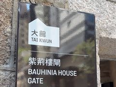 -大馆(前中区警署建築群)