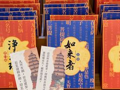 -大慈恩寺(大雁塔)