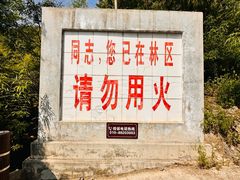 -北京十三陵国家森林公园蟒山景区