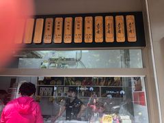 -五芳斋(中山大道总店)
