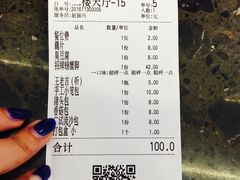 账单-小辉哥大排档(船山路总店)