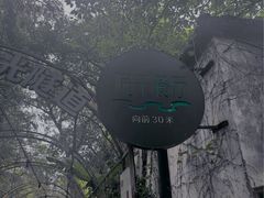 -院子餐厅·大锅菜·老杭帮(桥西直街店)