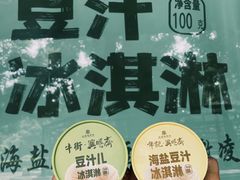 -年记·兴顺斋 牛街清真熟食小吃店