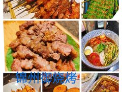 -锦州御烧烤·形象店(人民街店)