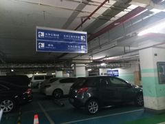 -国瑞城·停车场