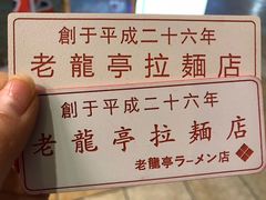 -老龙亭拉面店