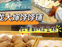 -桂顺斋(西花市店)