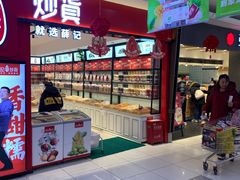 -大润发(春阳店)