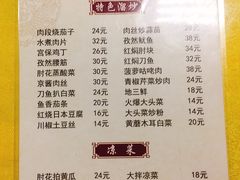 菜单-红升老菜馆(巨兴街店)