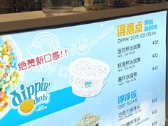 -DippinDots得意点(静安大悦城店)