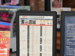 -CGV影城(壹方城IMAX店)