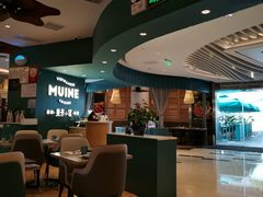 大堂-美奈小馆·越南料理(福田星河COCO Park店)