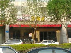 -幸福时光KTV(纬六路店)