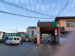 -大连果菜批发市场