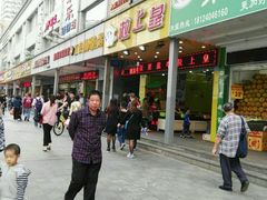 -粒上皇(人民南二路店)