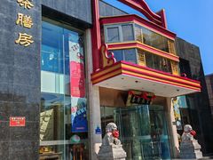 -御茶膳房皇家糕点博物馆(北京首店)