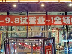 -坛子李地摊烤肉(罗斯福店)