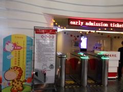 -首都电影院(金融街店 杜比全景声)