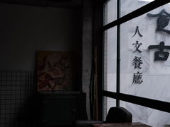 -醍茉甜点