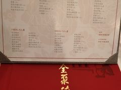 -全聚德(前门店)