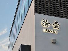 -青果巷历史文化街区