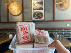 面茶糕-霞浦三沙经典小吃(沃尔玛店)