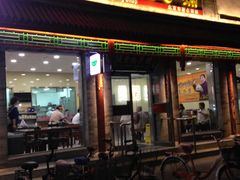 -庆丰包子铺(理想城店)