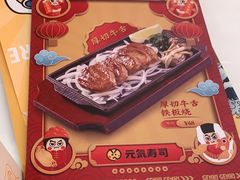 -元气寿司(金光华店)