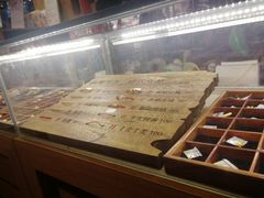 -结绳记(国瑞店)