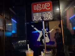 -唱吧麦颂KTV(松江五龙商业广场店)