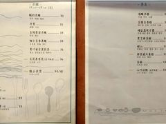 菜单-知亘茶食