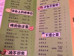 菜单-高烤场烧烤餐厅(文华里店)