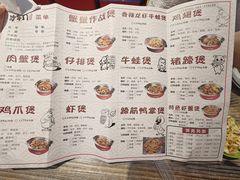 -沙掌门肉蟹煲(沙溪店)