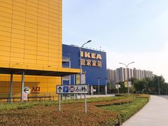 -宜家家居(西安未央商场店)