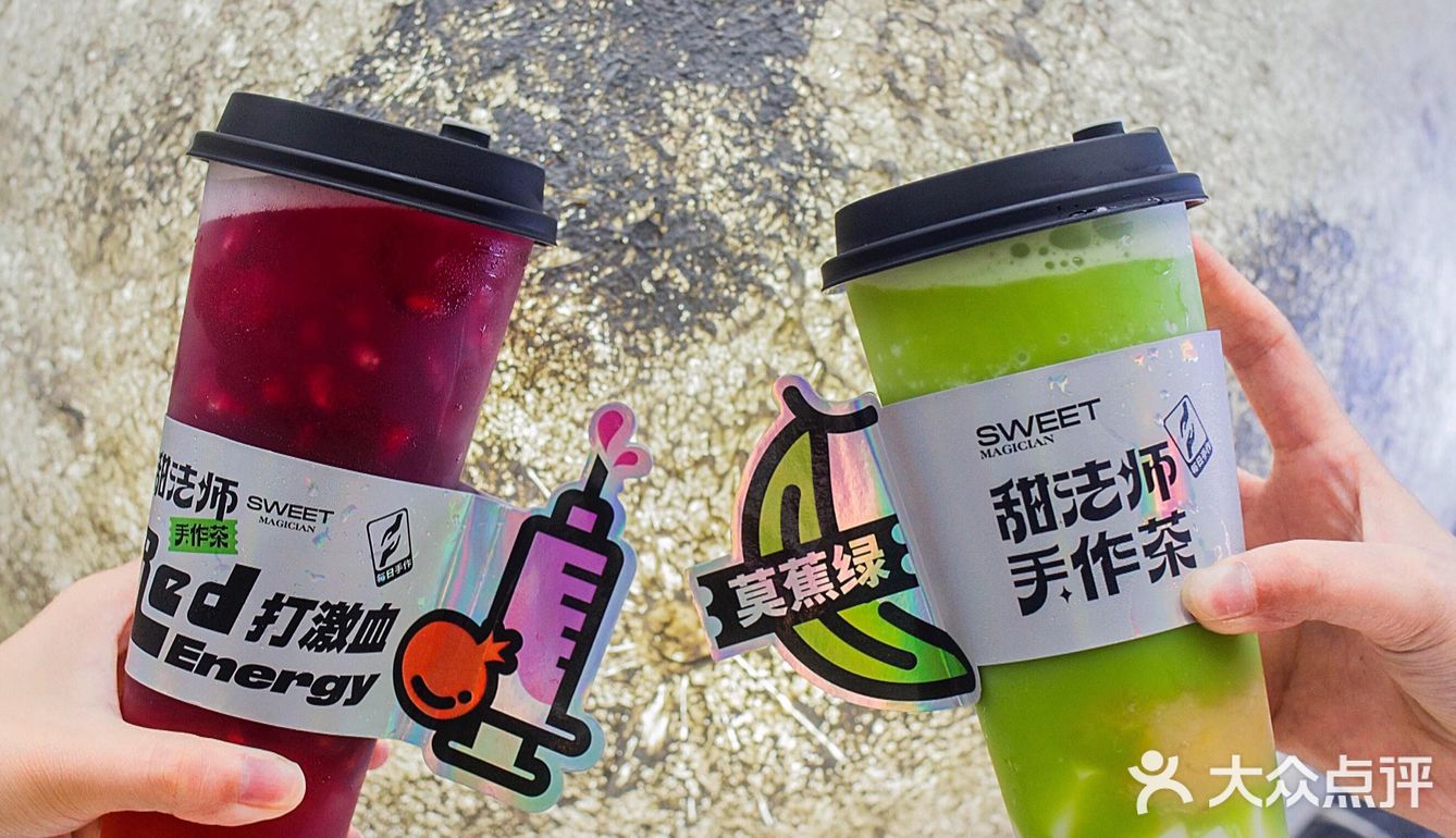 报告！我找到快乐星球了，好喝的手作茶[笑脸]