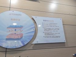 -重庆联合丽格美容医院