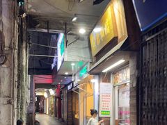 -三爷糟粕醋·鲜鱼汤·海南特色小吃(新华南路店)