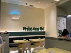 -米仓食堂(凯德广场店)