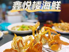 -鑫悦楼煎蟹·16年海鲜大排档