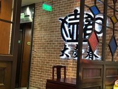 -大壶春生煎(四川中路店)