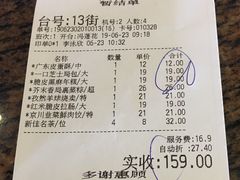 账单-唐苑酒家·岭南粤菜名店(太古仓店)